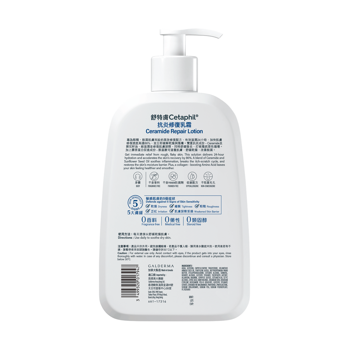 Cetaphil Ceramide Repair Lotion