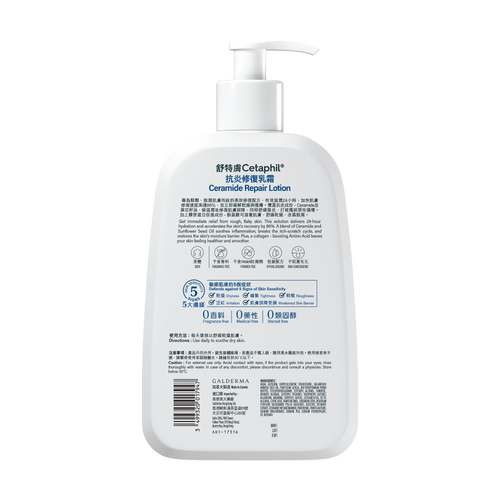 Cetaphil Ceramide Repair Lotion