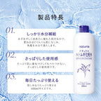 Naturie Hatomugi Skin Conditioner