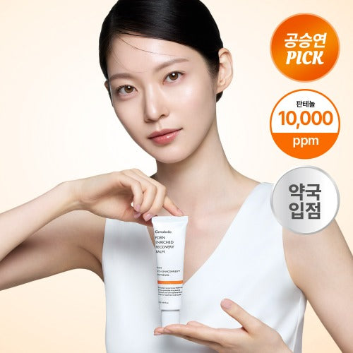 Genabelle PDRN Enriched Recovery Balm