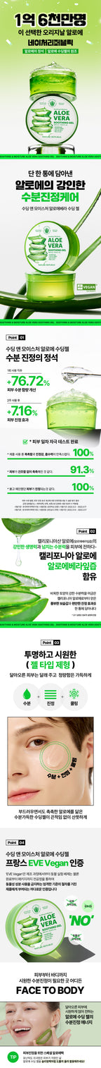 Nature Republic Soothing & Moisture Aloe Vera 92% Soothing Gel