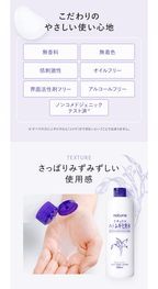 Naturie Hatomugi Skin Conditioner